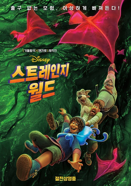 색상의 모험 포스터