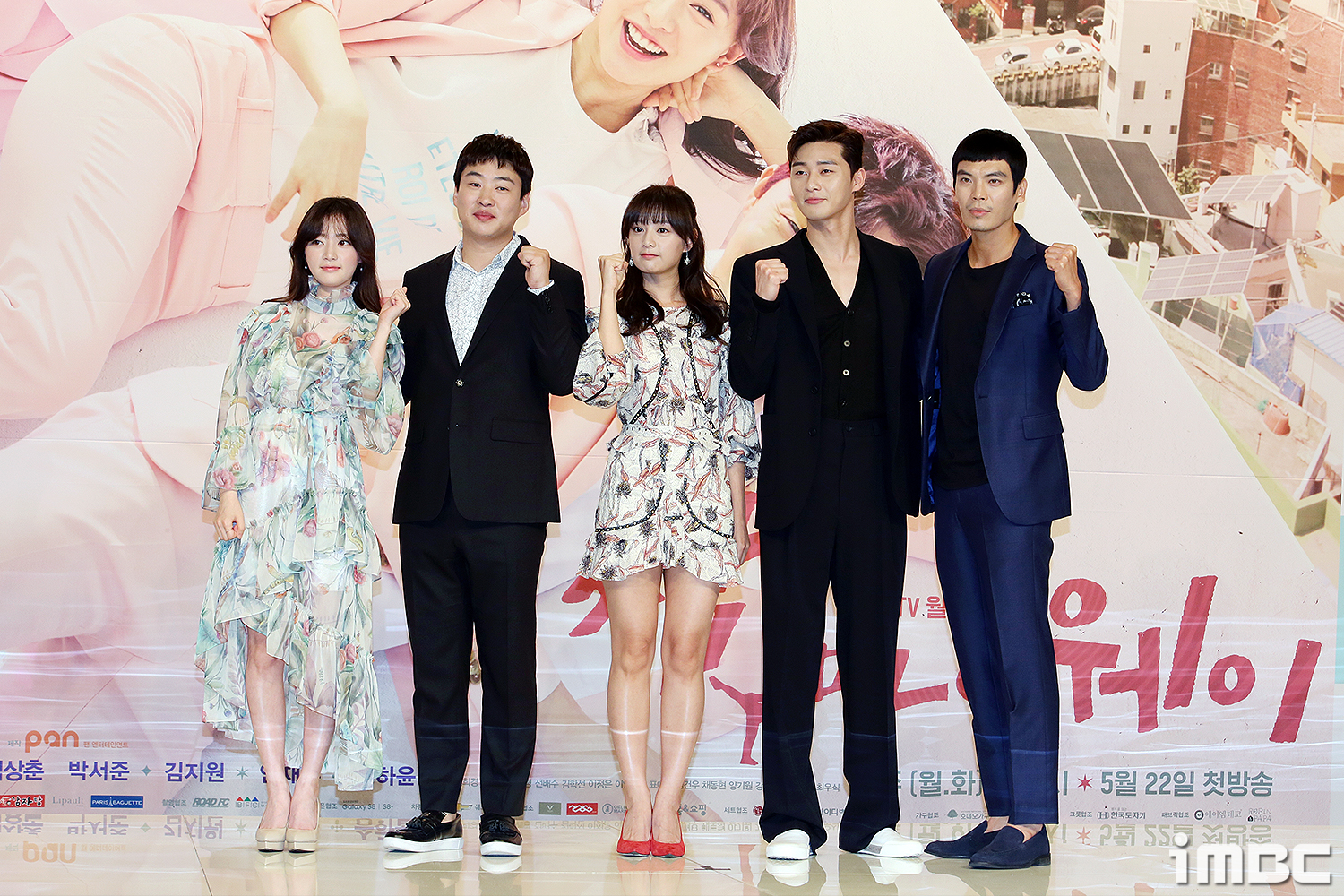 쌈마이웨이 포스터