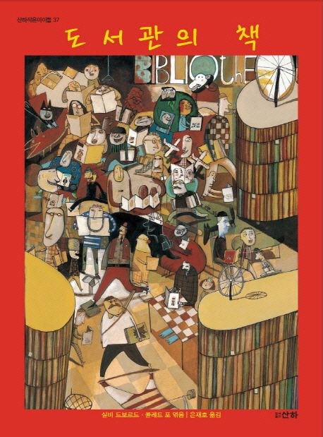 도서관의 책 포스터