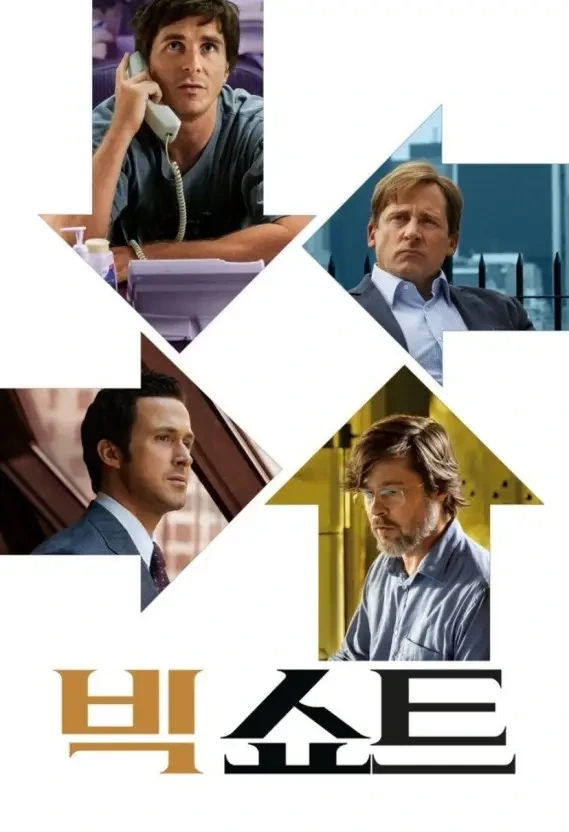 경제학자의 가치 포스터