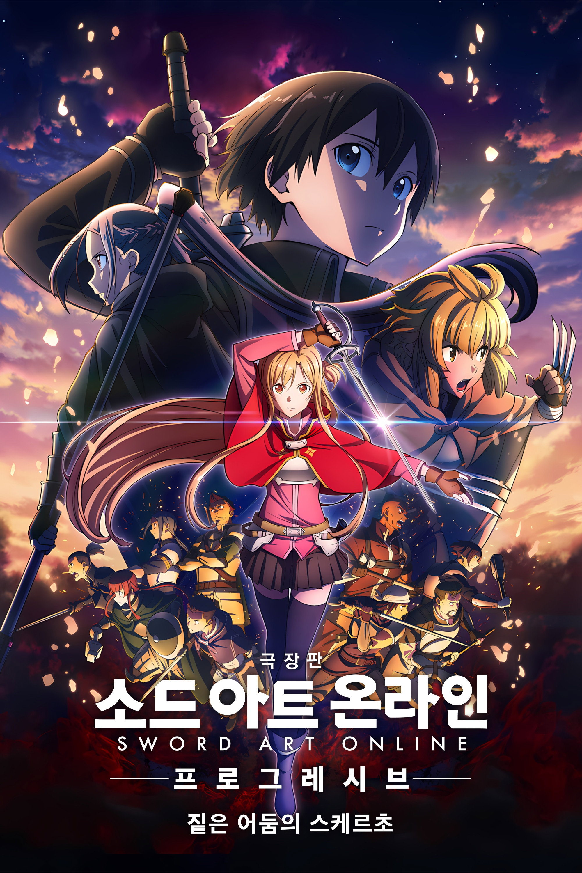 프로그레시브 포스터