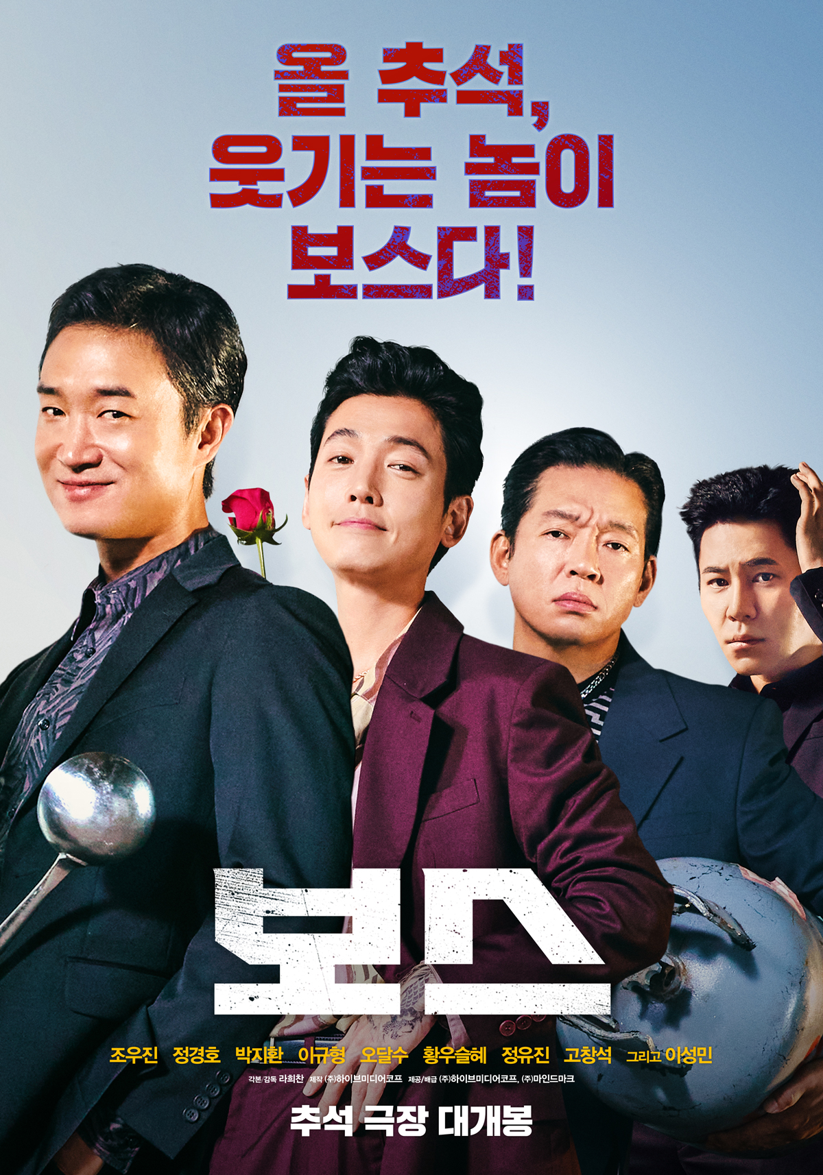 Foreign Comedy30 포스터