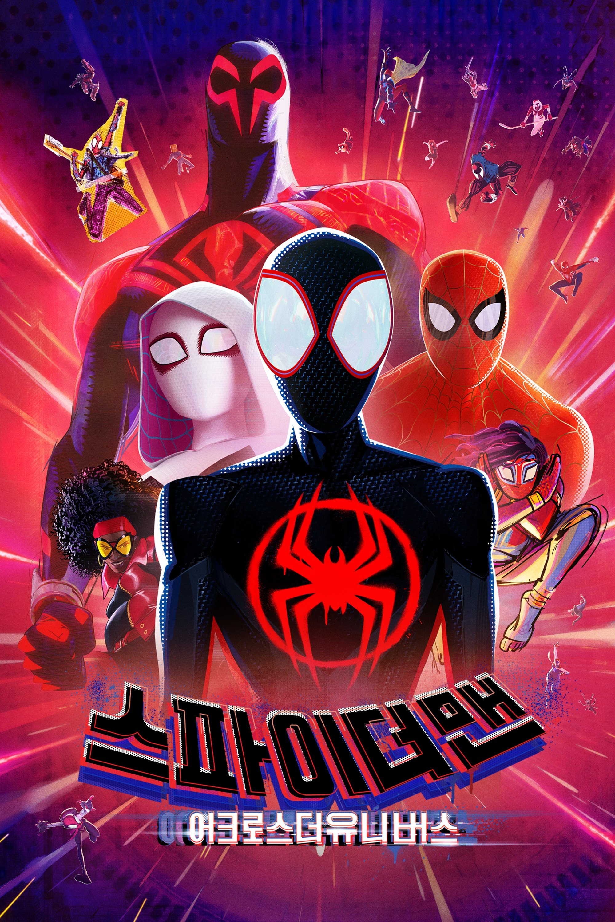 스파이더맨 어크로스 더 유니버스 포스터