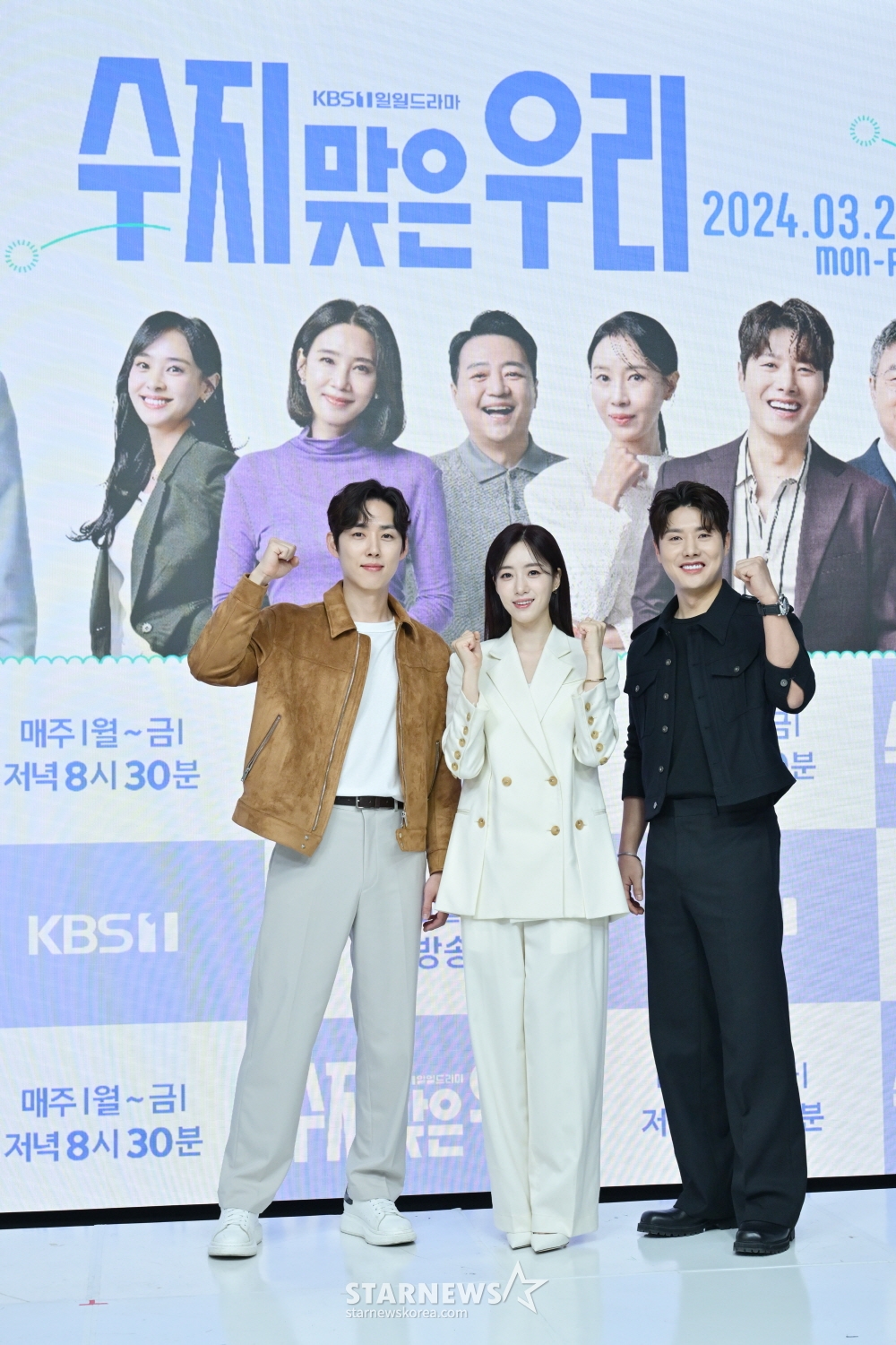 수지 맞은 우리 포스터