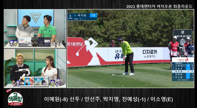 골프 중계 포스터