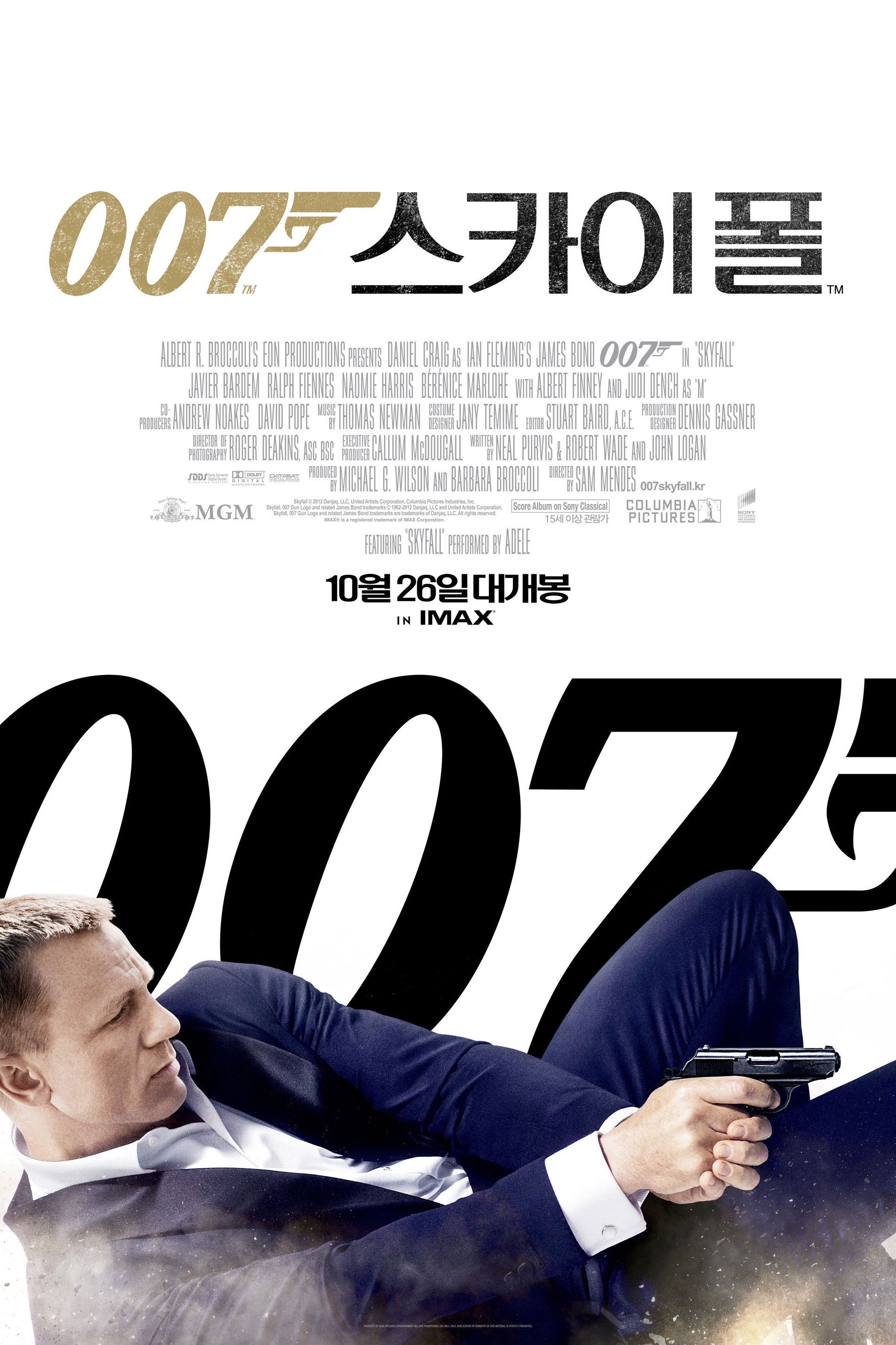 007 스카이폴 포스터