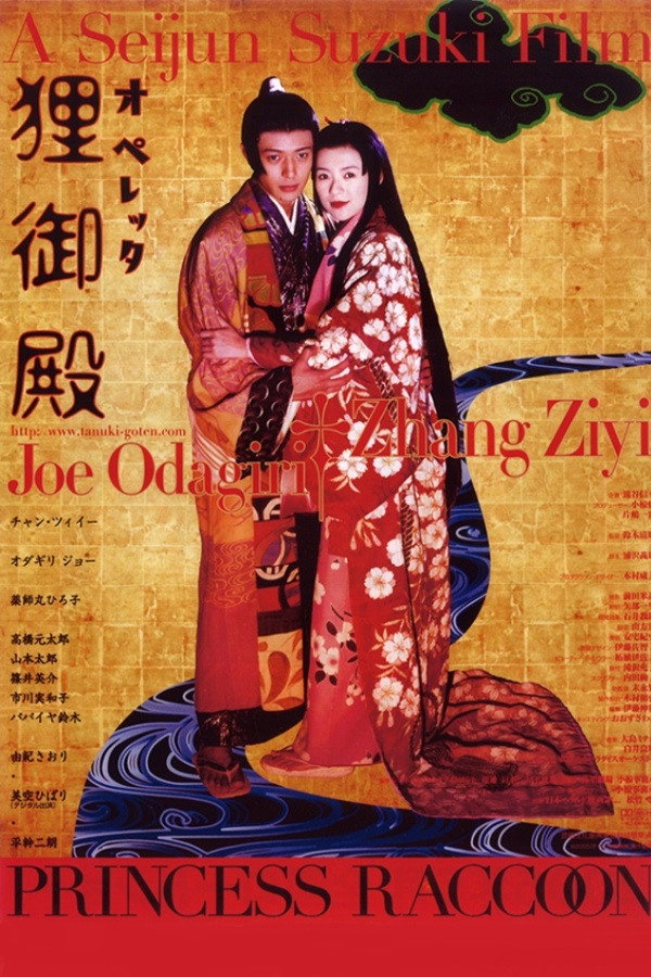 오페레타 포스터